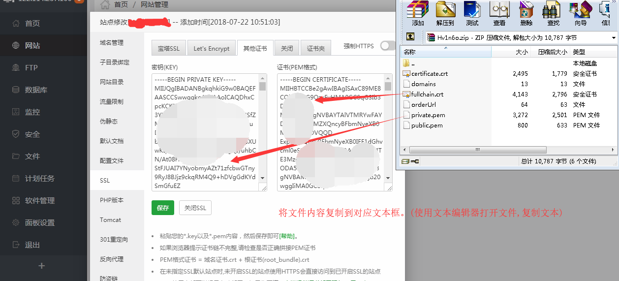SSL配置