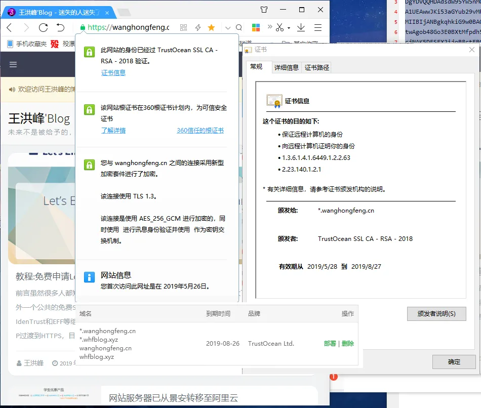 ssl信息