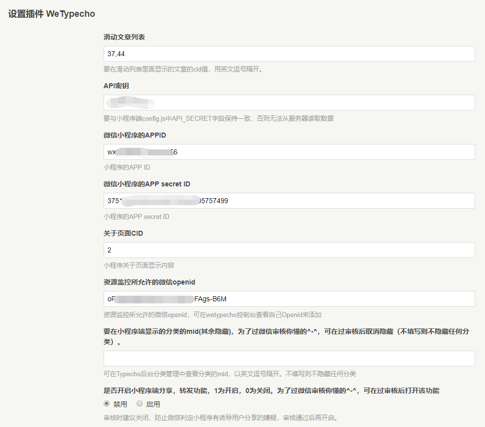 配置信息
