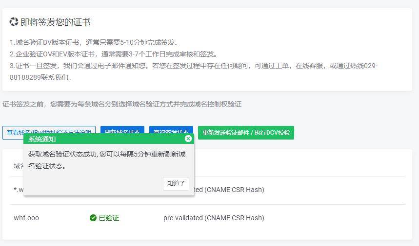 等待验证