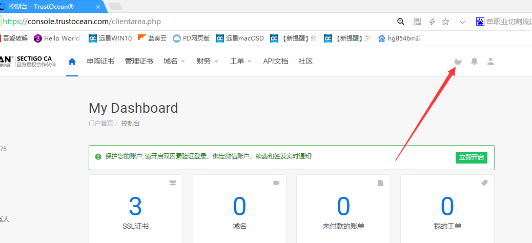 点击通知左侧的按钮